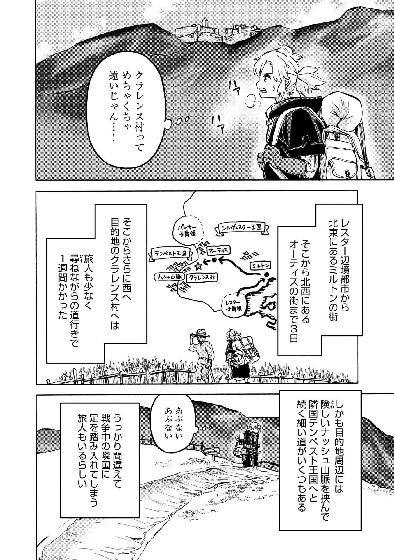 BOUKENSHA AL: AITSU NO MAHOU WA OKASHII Chapter 18 page 16 - nihonkuni.com