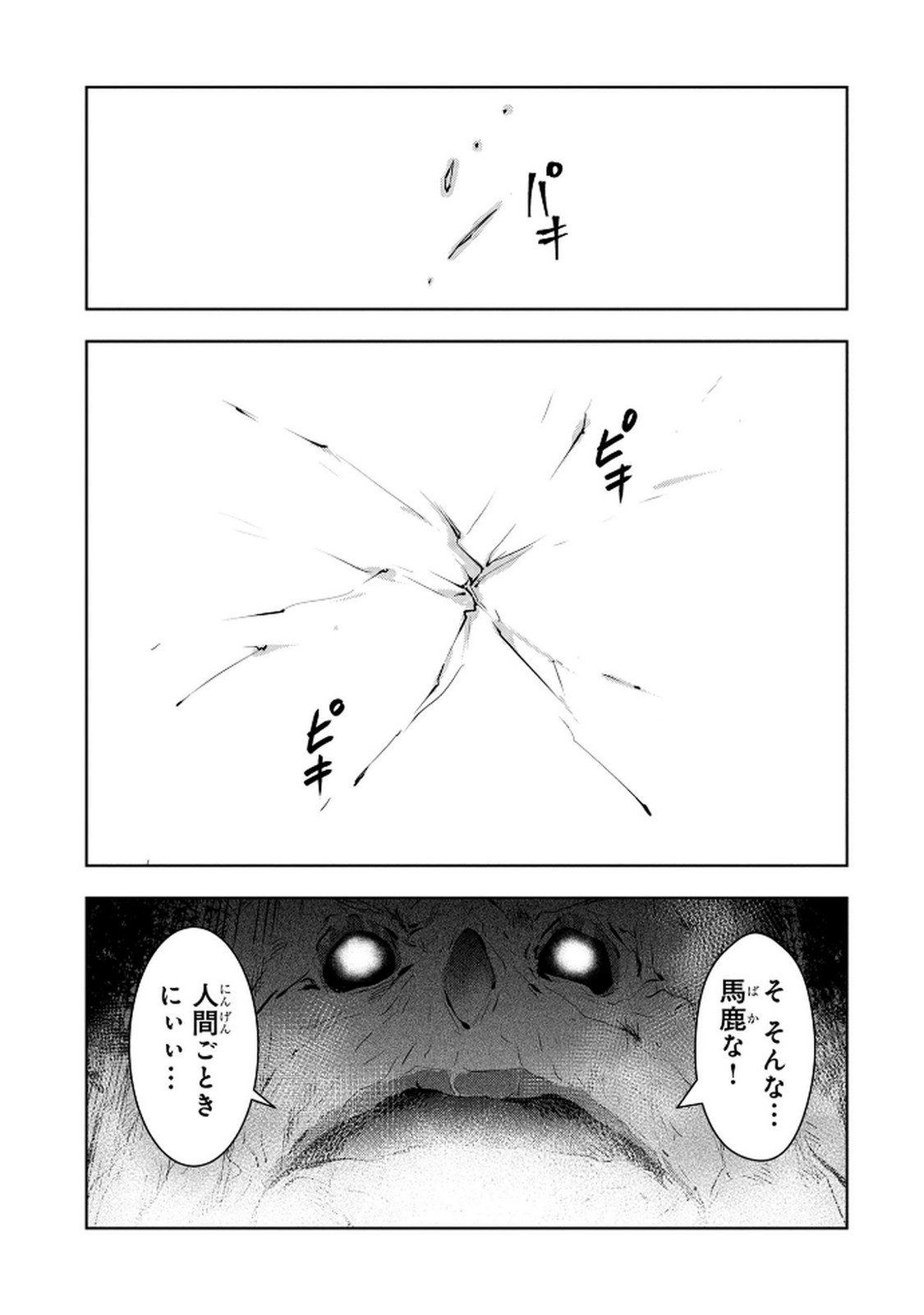 KAMIGAMI NO KENNOU WO AYATSURISHI MONO - NOURYOKU SUUCHI 