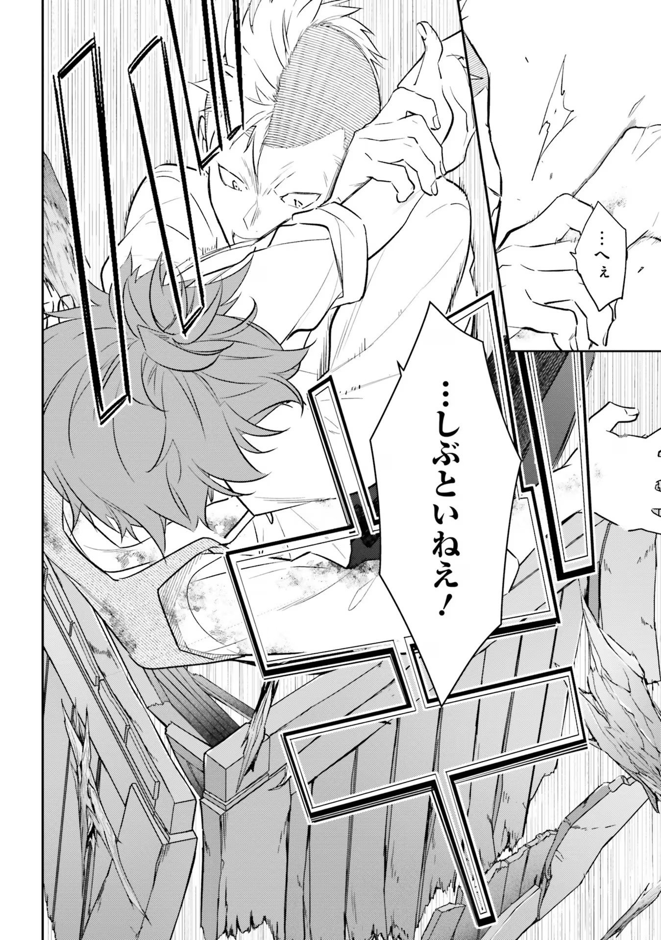 TENSEI REIJOU WA BOUKENSHA O KOKOROZASU - RAW Chapter 23 page 6 - nihonkuni.com