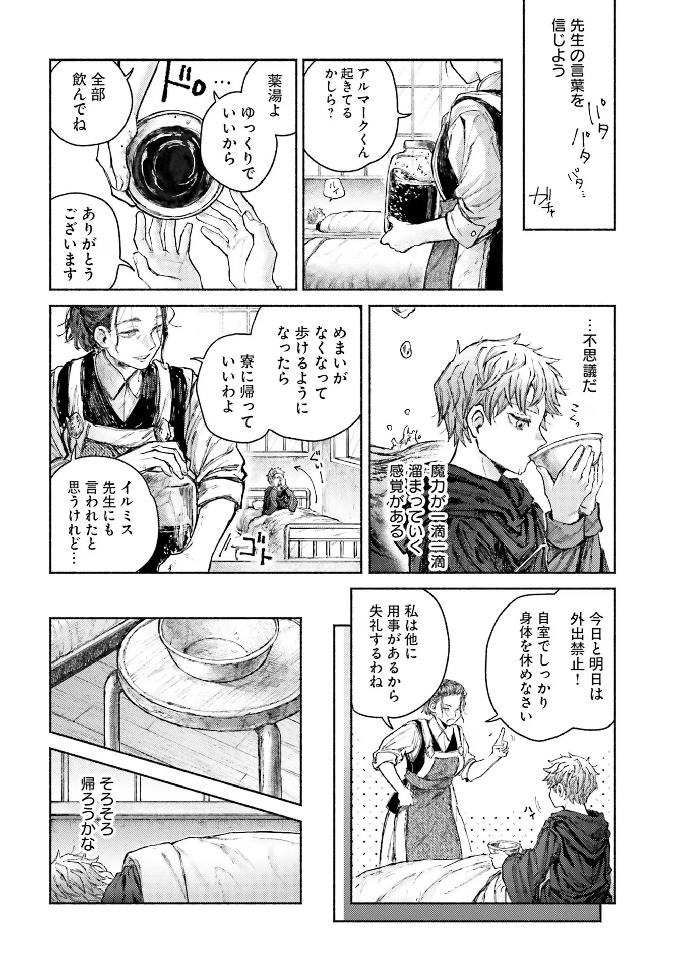 ALMARK Chapter 6 - Page 6