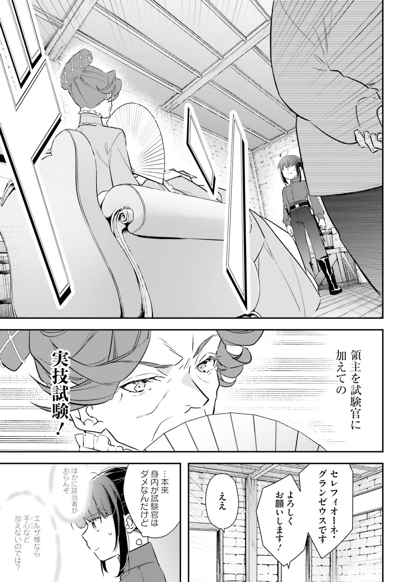 TENSEI REIJOU WA BOUKENSHA O KOKOROZASU - RAW Chapter 22 page 5 - nihonkuni.com