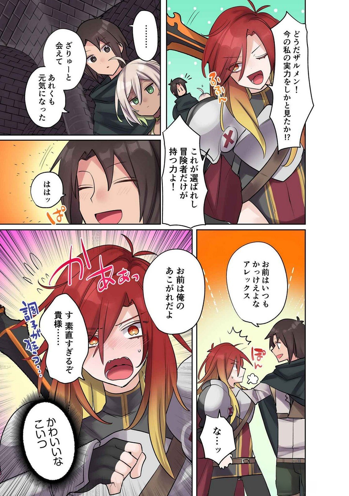 ORE NO LEVEL UP GA OKASHII! - DEKIRU OTOKO NO ISEKAI TENSE Chapter 13 page 15 - nihonkuni.com