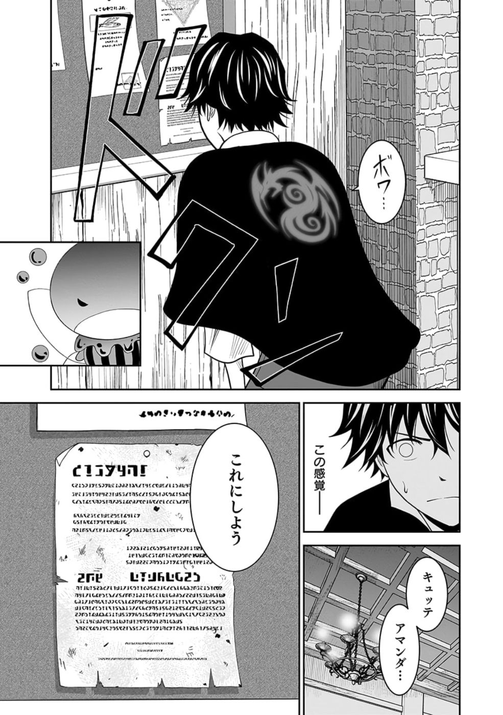 (DOKUSATSUSARETA) SEKAI MUSOU NO DOKU MAHOUTSUKAI Chapter 22 page 59 - nihonkuni.com