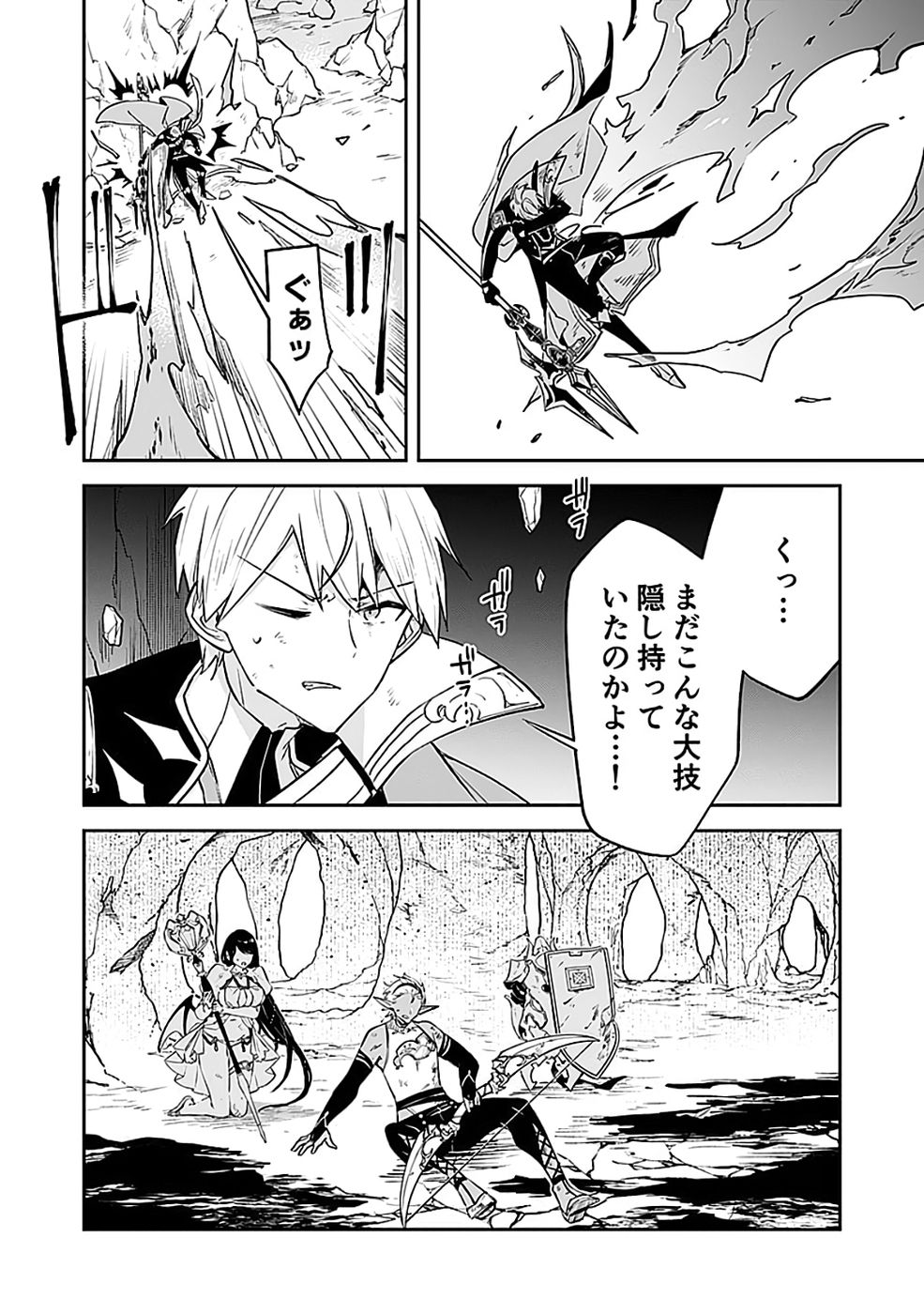 DUNGEON BATTLE ROYAL (MANGA) - RAW Chapter 50 - Page 4