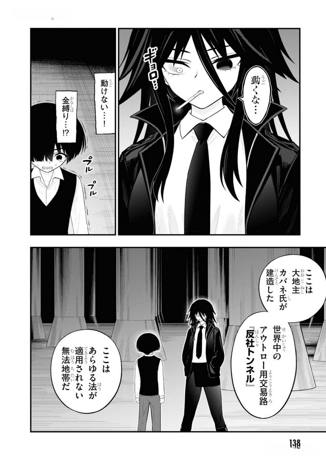 Read Ingoku Danchi Chapter 32 [High Quality / Full] - Page 16 - nicomanga.com