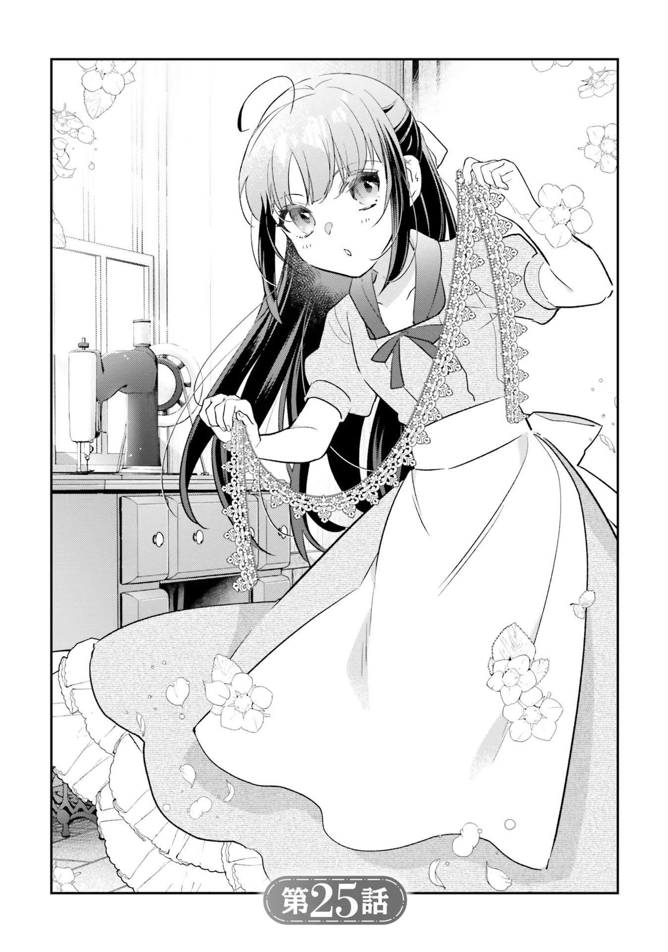 TENSEI REIJOU WA BOUKENSHA O KOKOROZASU - RAW Chapter 25 page 2 - nihonkuni.com