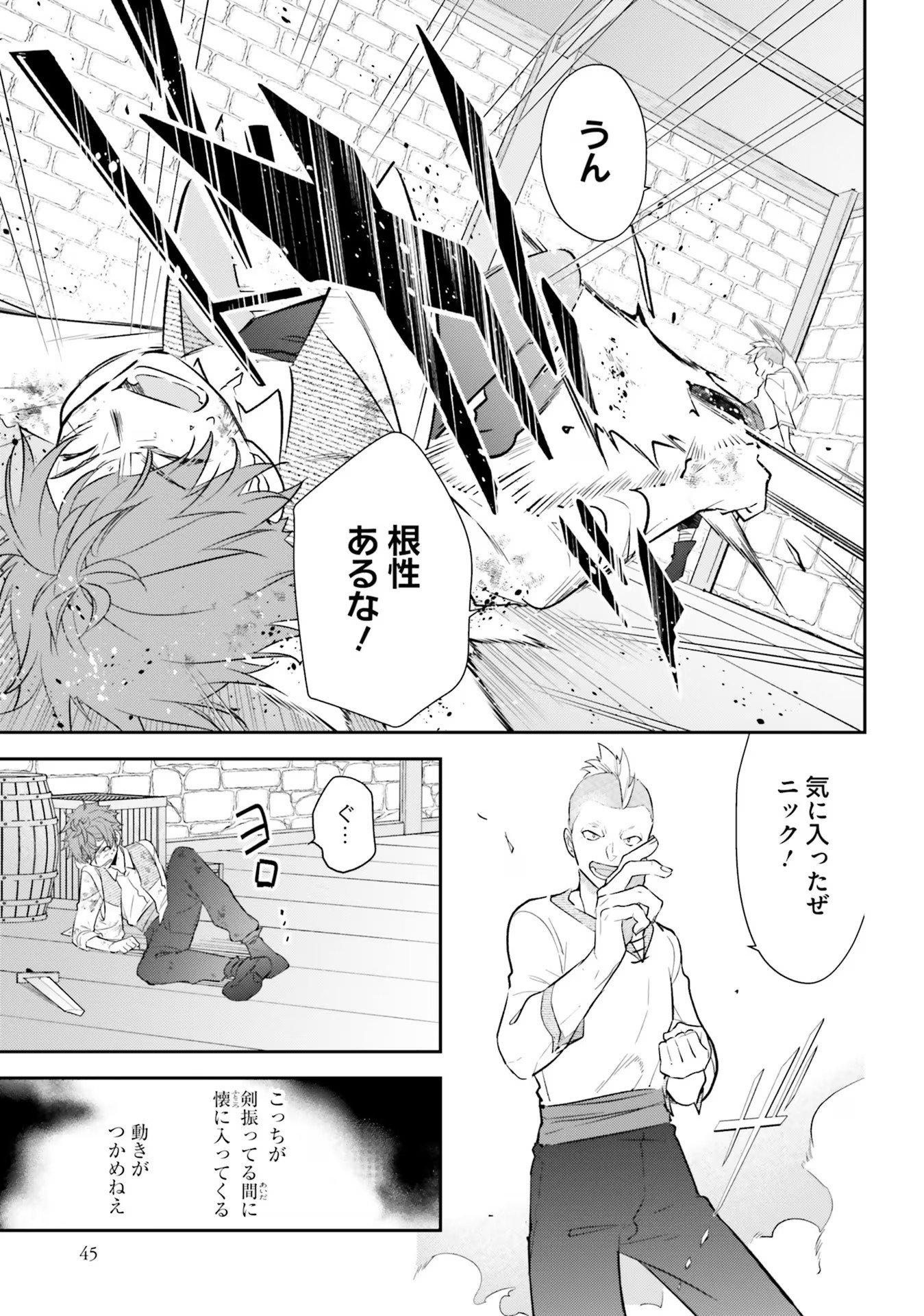 TENSEI REIJOU WA BOUKENSHA O KOKOROZASU - RAW Chapter 22 page 19 - nihonkuni.com