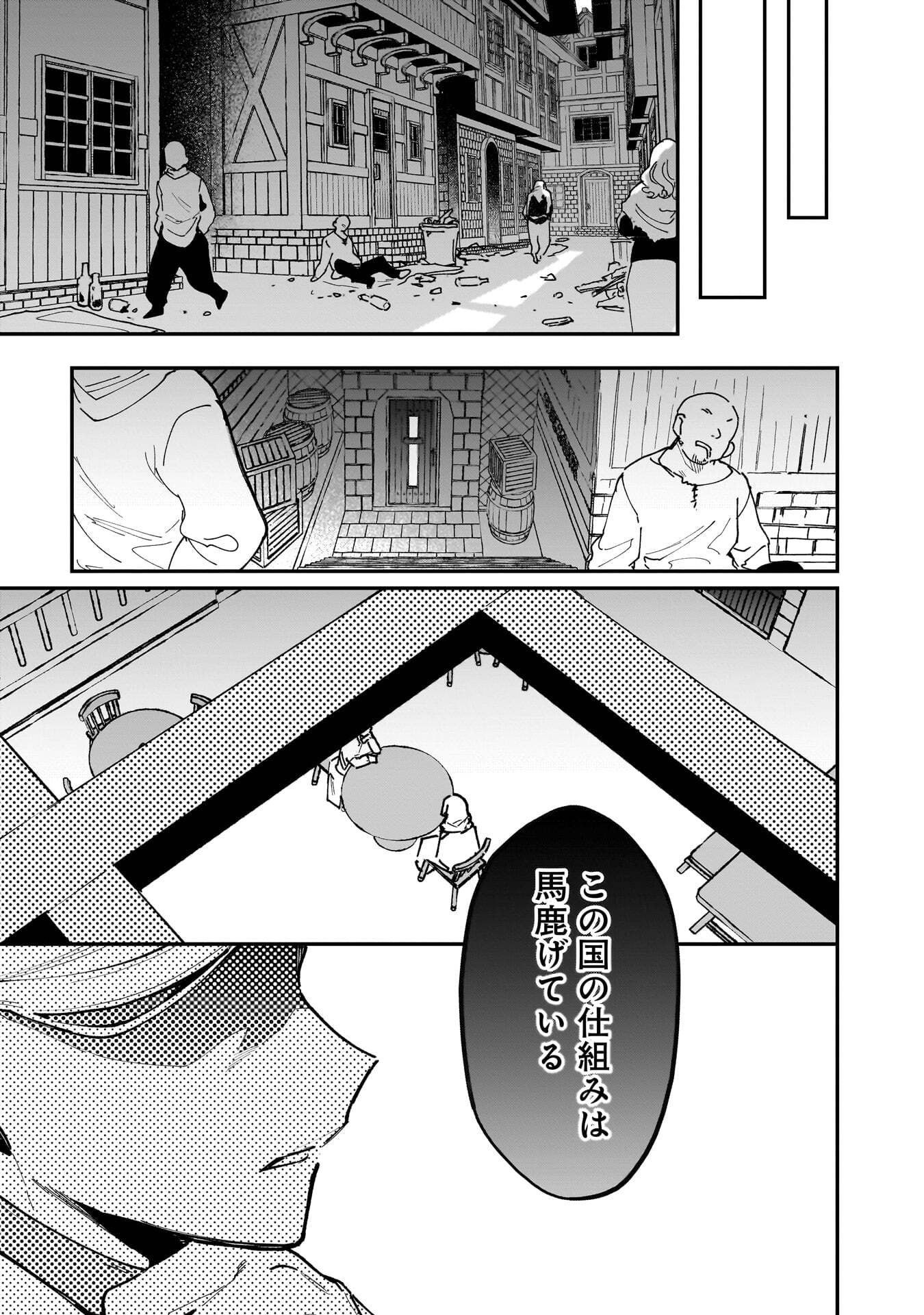TSUIHOU SAIKYO KUZU (?) KENJA NO HENKYOU KOSODATE SLOW LIFE: KUZU DATO KANCHAIGAI SAREGACHINA SAIKYO NO ZENNIN WA MAOU NO MUSUME WO CHOUZETSU IIKO NI SODATEAGERU Chapter 21 page 17 - nihonkuni.com