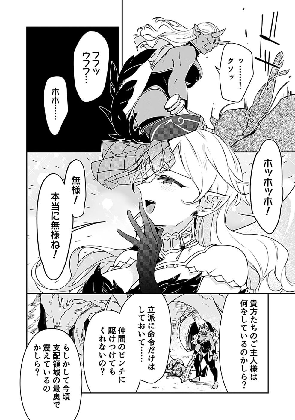 DUNGEON BATTLE ROYAL (MANGA) - RAW Chapter 48 - Page 24