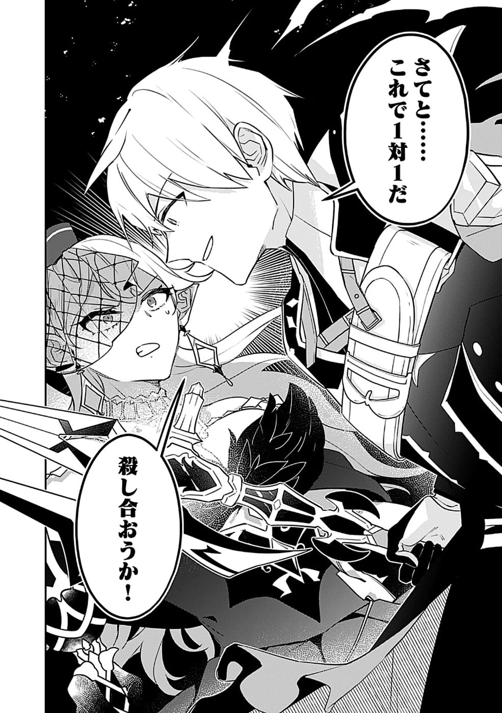 DUNGEON BATTLE ROYAL (MANGA) - RAW Chapter 48 - Page 30