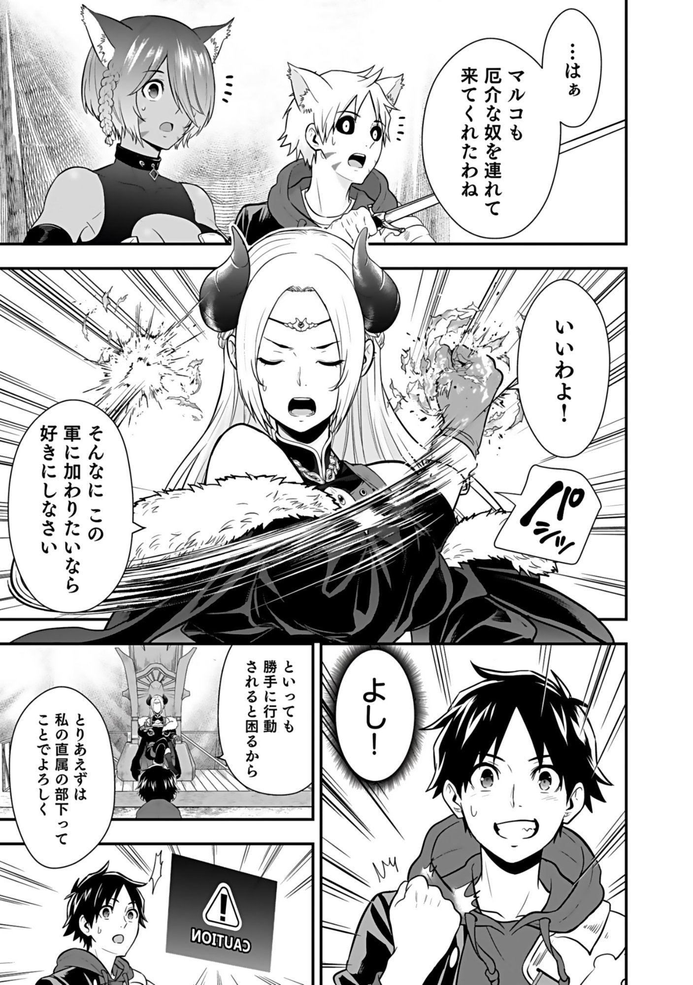 ISEKAI CLASS SHOUKAN SARETARA R1○ NO SKILL WO KAKUTOKU SHITA NO DE,○RITAI HOUDAI SASETEMORAIMASU! Chap 18 - Pic 23