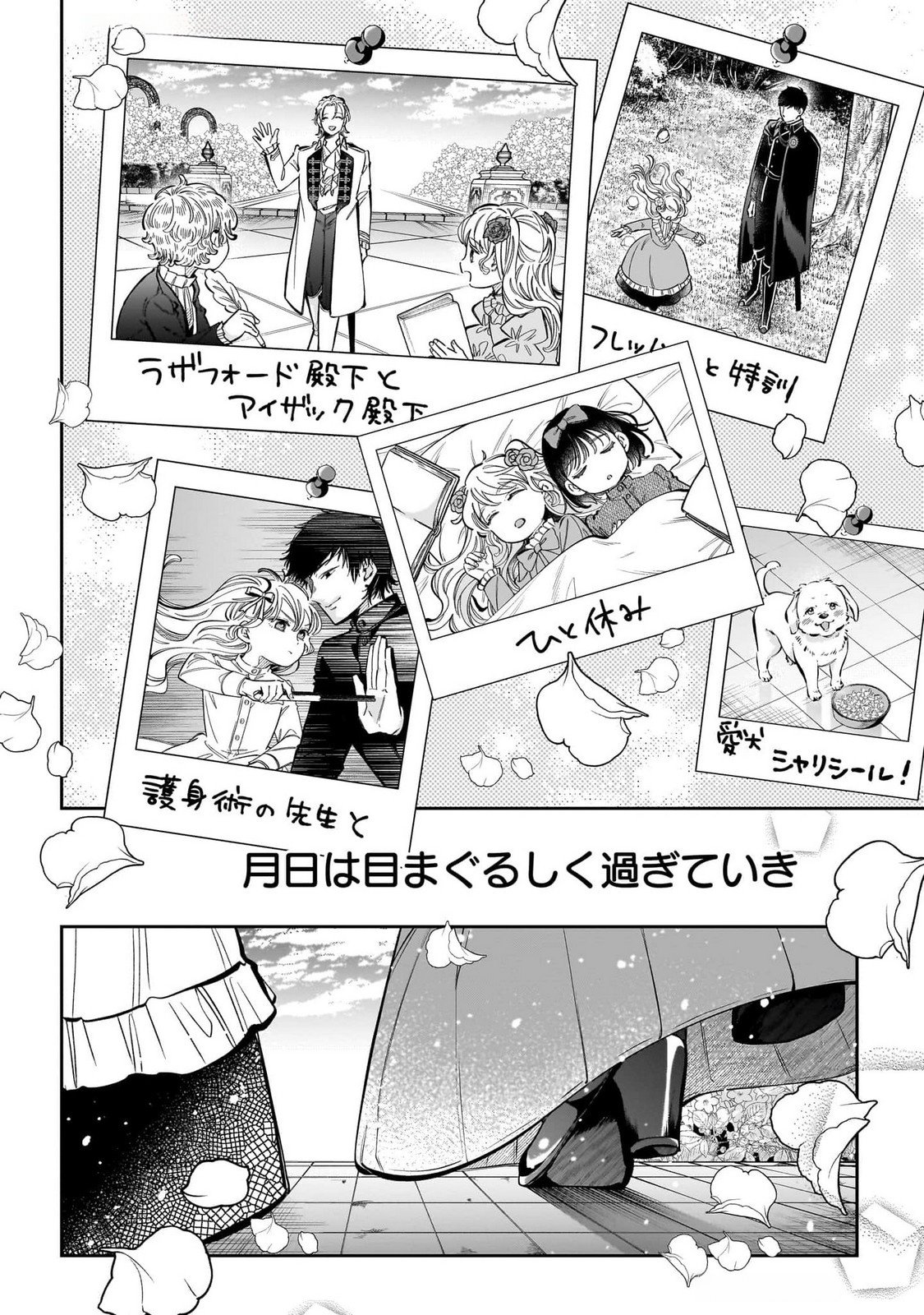 KONYAKUSHA-SAMA SASHIAGEMASU: HEROINE TOUJOU MADE MACHIMASEN Chap 13 - Pic 40
