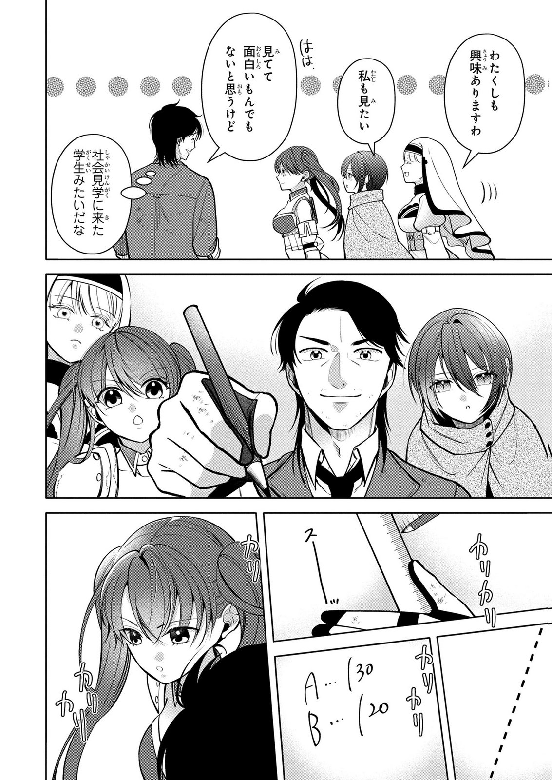 DOKUSHIN OJISAN NO ISEKAI LIFE: KEKKON SHIMASEN, FREE NA DOKUSHIN KOSO SAIKOU DESU Chap 12 - Pic 4