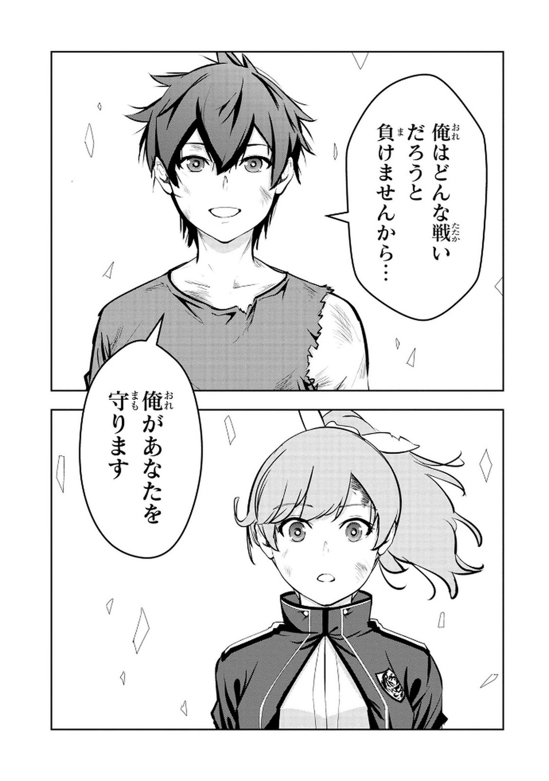 KAMIGAMI NO KENNOU WO AYATSURISHI MONO - NOURYOKU SUUCHI 