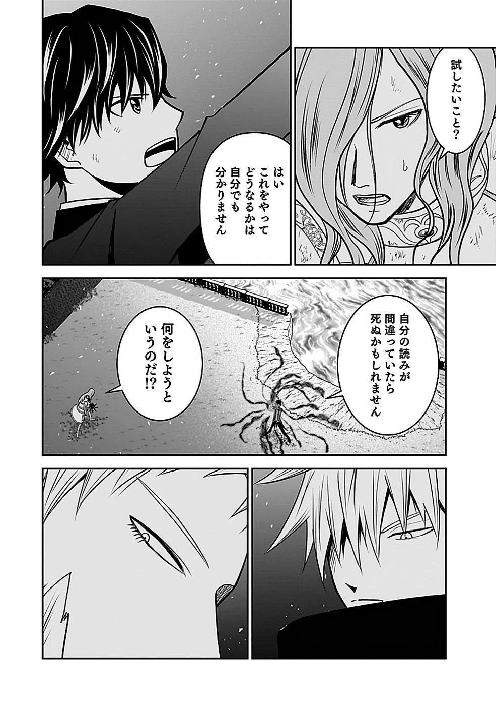 (DOKUSATSUSARETA) SEKAI MUSOU NO DOKU MAHOUTSUKAI Chapter 21 page 14 - nihonkuni.com