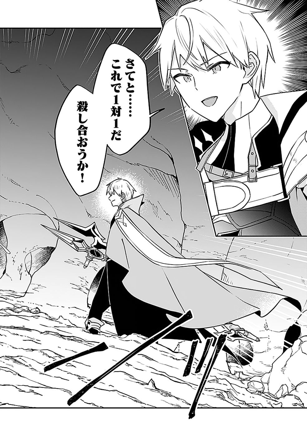 DUNGEON BATTLE ROYAL (MANGA) - RAW Chapter 49 - Page 2