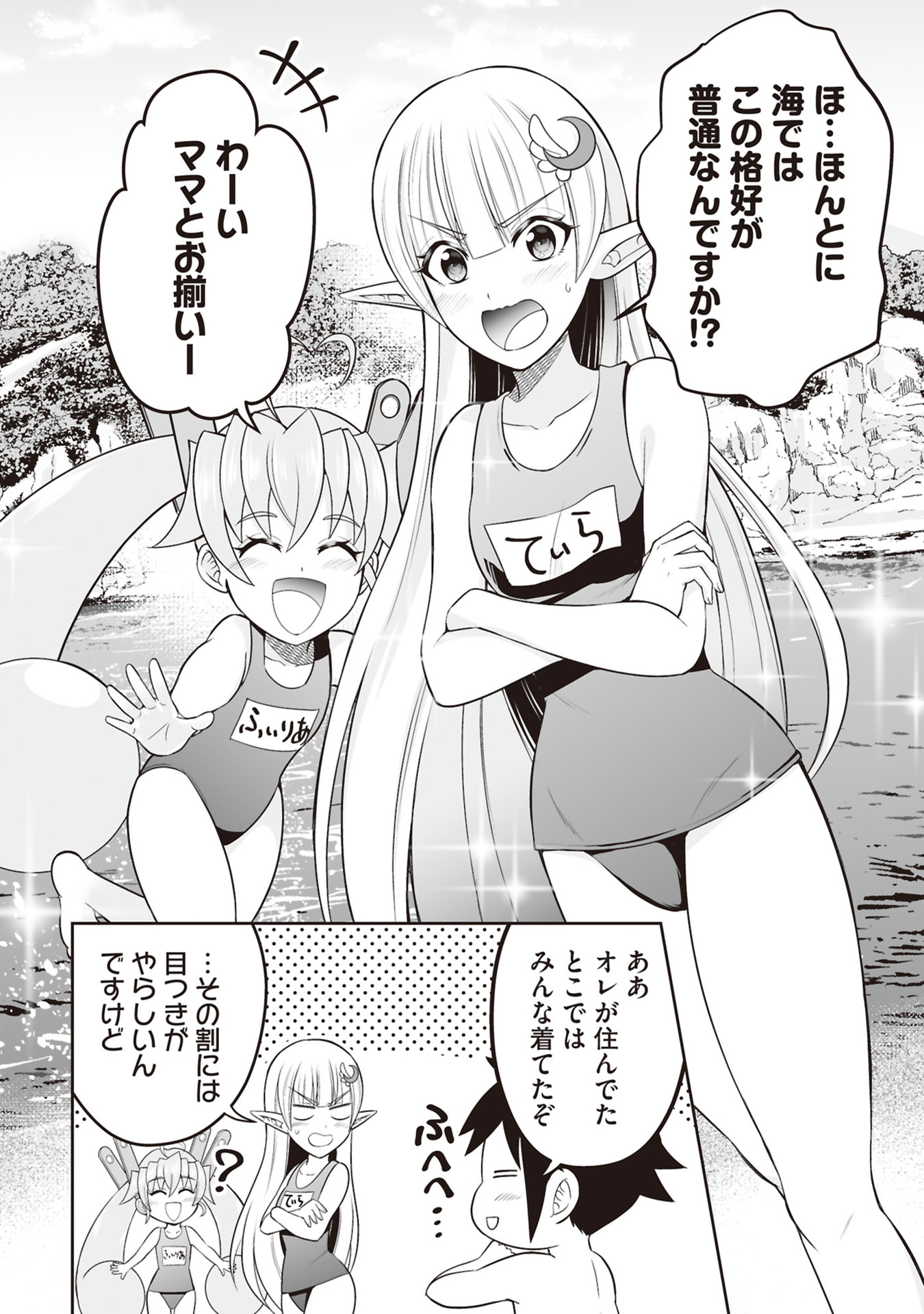 TENSEI TANTOU MEGAMI GA 100-NIN ITANODE CHEAT SKILL 100-KO MORAETA Chap 30 - Pic 6