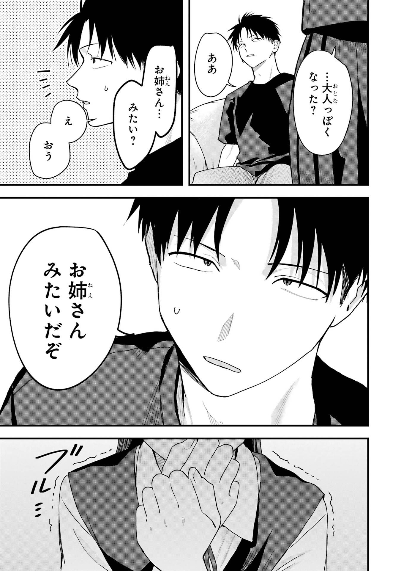BOYISH KANOJO GA KAWAI-SUGIRU Chap 36 - Pic 13