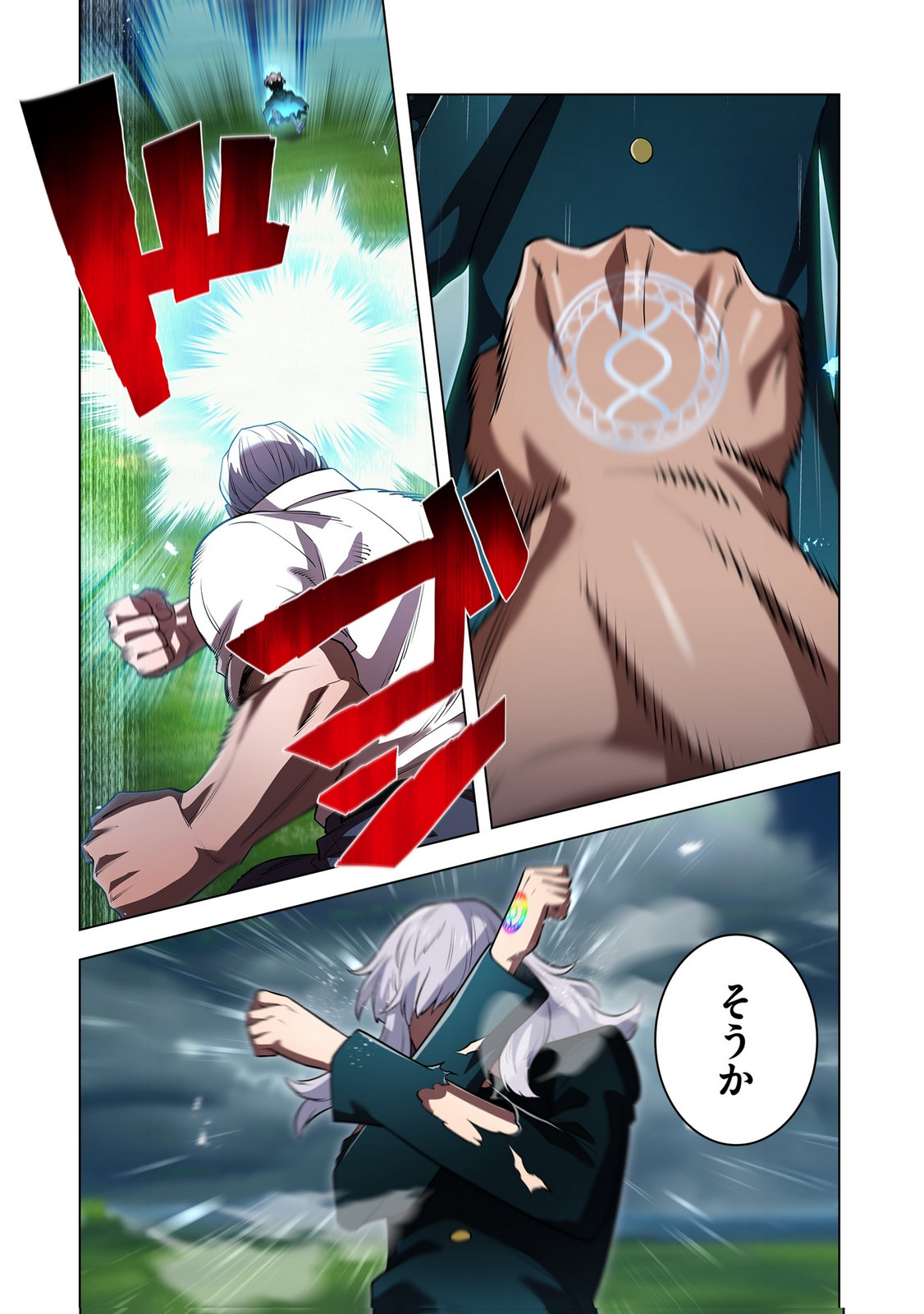 ORE DAKE SAIKYOU CHOUETSUSHA: ZEN SEKAI NO CHEAT SHISHOU NI MITOMERARETA Chapter 50 page 3 - nihonkuni.com