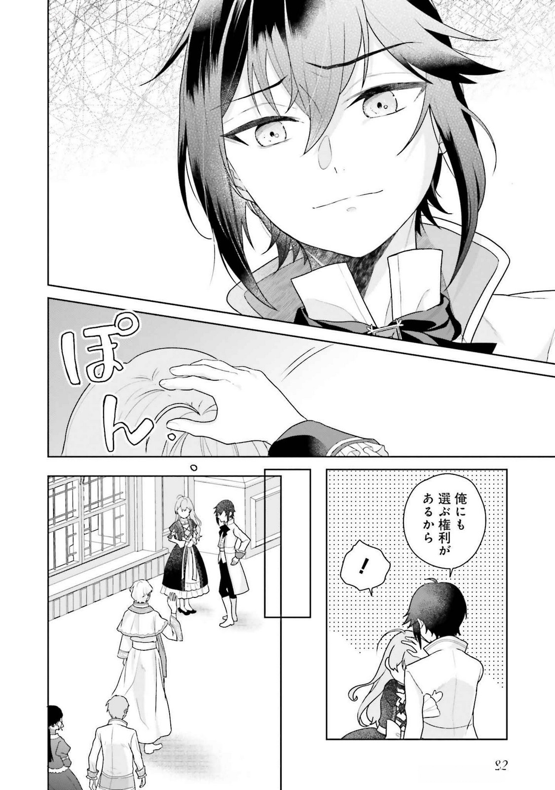 KONYAKU HAKI WO SHITA REIJOU WA GAMAN WO TOMEMASHITA Chap 22 - Pic 18