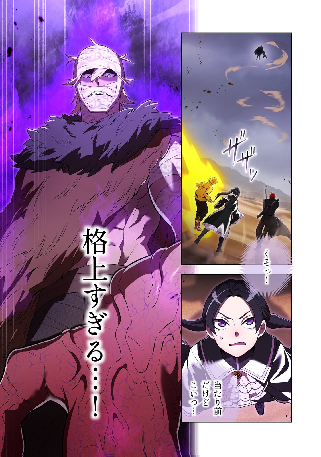 ORE DAKE SAIKYOU CHOUETSUSHA: ZEN SEKAI NO CHEAT SHISHOU NI MITOMERARETA Chapter 50 page 15 - nihonkuni.com