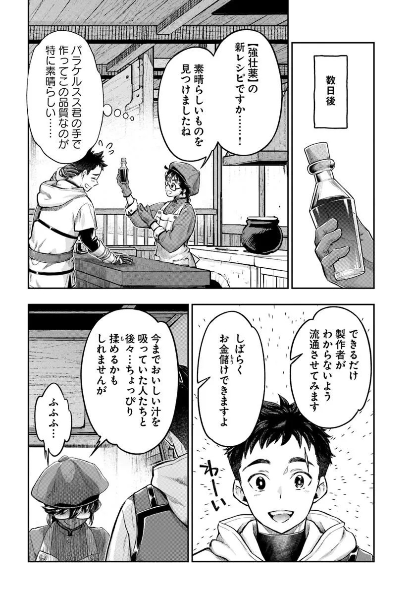 THE FAKE ALCHEMIST Chapter 23 page 24 - nihonkuni.com