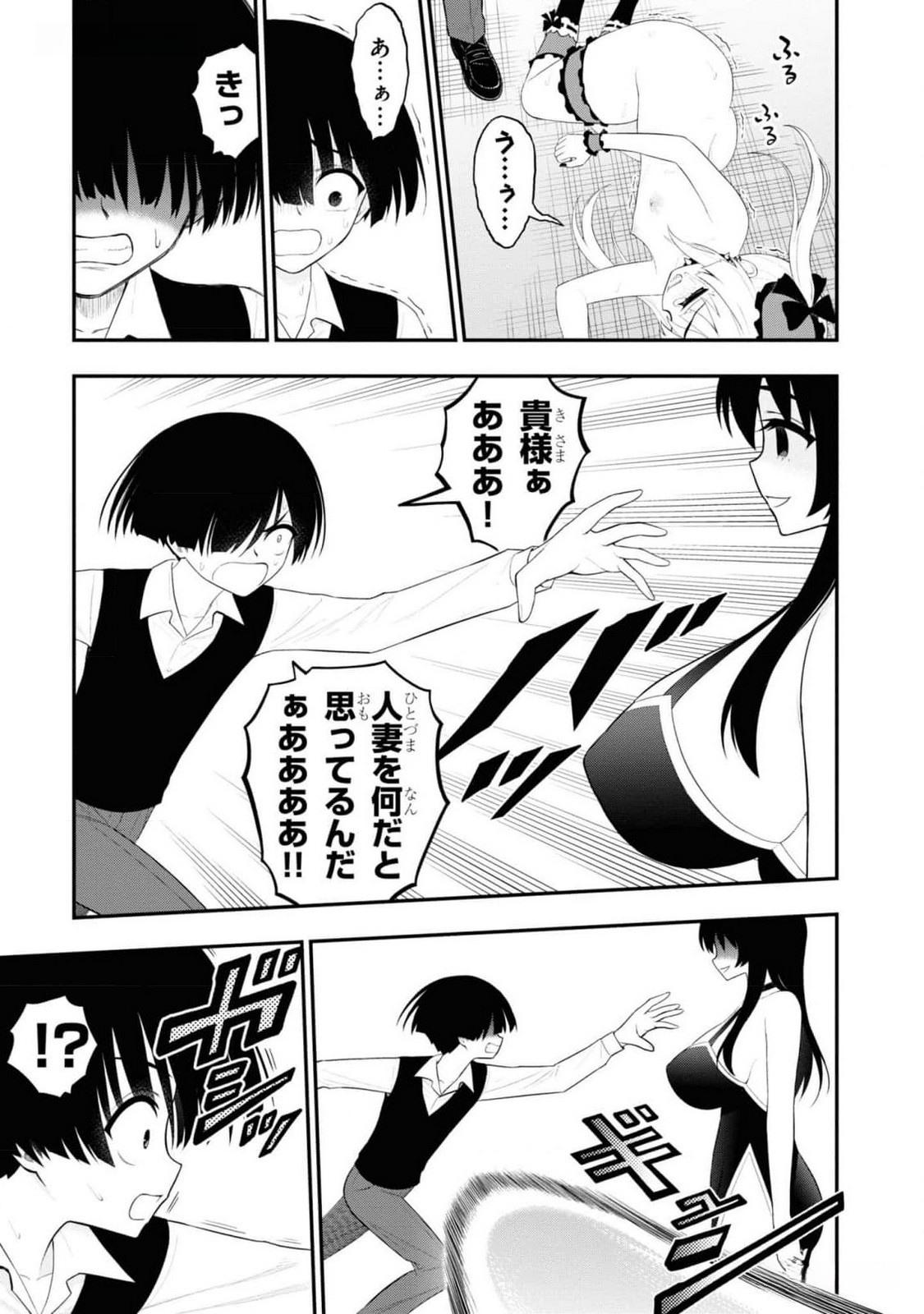 Read Ingoku Danchi Chapter 27 [High Quality / Full] - Page 9 - nicomanga.com