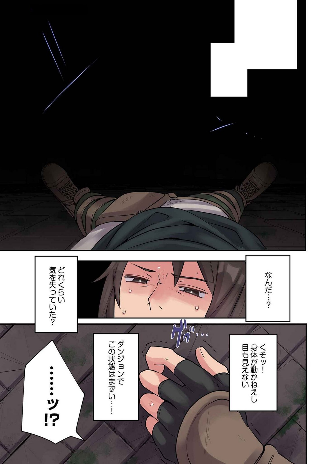 ORE NO LEVEL UP GA OKASHII! - DEKIRU OTOKO NO ISEKAI TENSE Chapter 11 page 3 - nihonkuni.com
