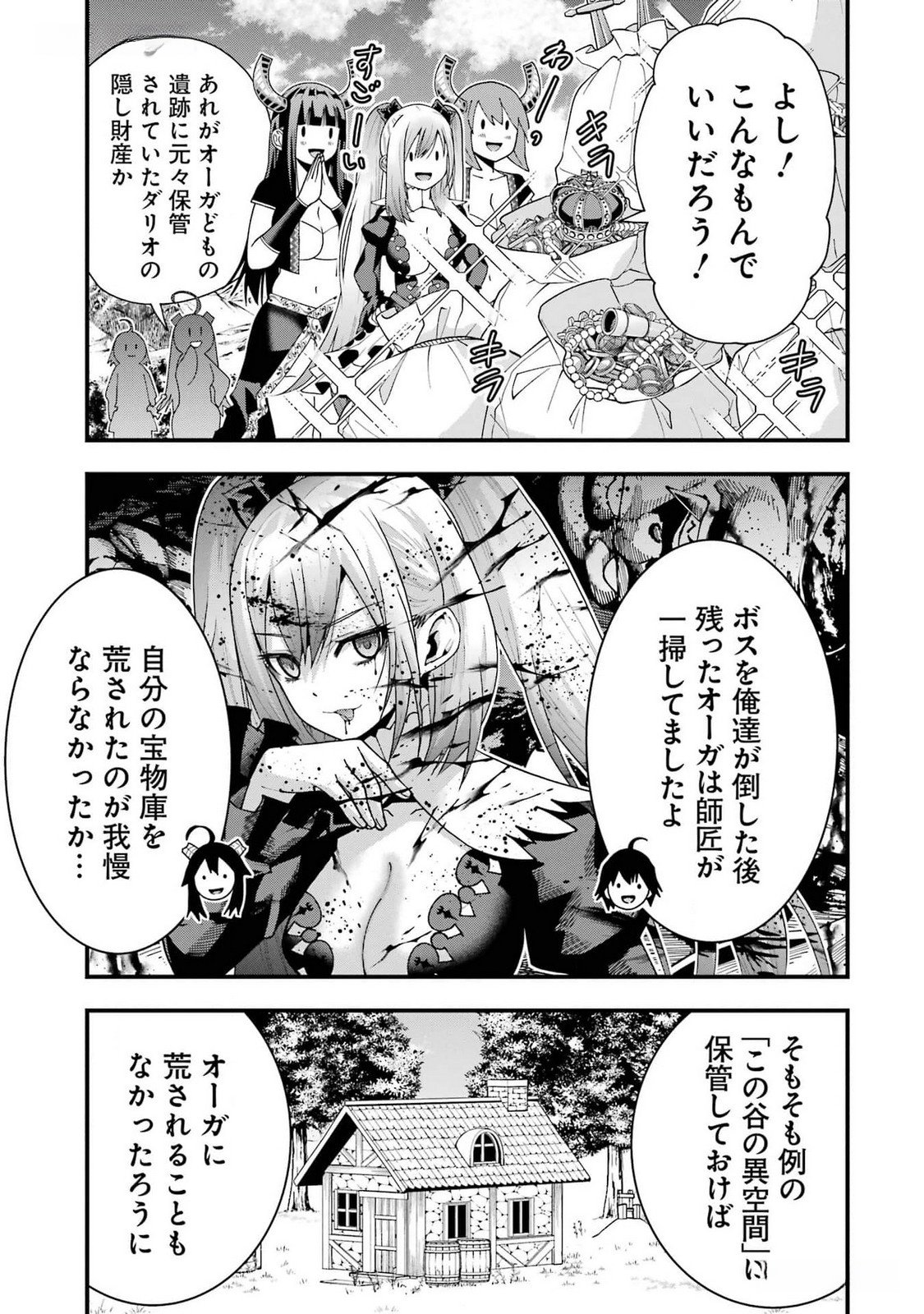 MAKEN NO DESHI WA MUNOU DE SAIKYOU! EIYUURYUU NO SHUGYOU DE BANNOU NI NARETA NODE, SAIKYOU WO MEZASHIMASU Chapter 40 page 5 - nihonkuni.com