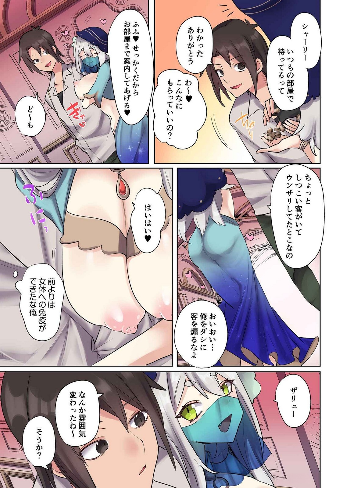 ORE NO LEVEL UP GA OKASHII! - DEKIRU OTOKO NO ISEKAI TENSE Chapter 17 page 11 - nihonkuni.com