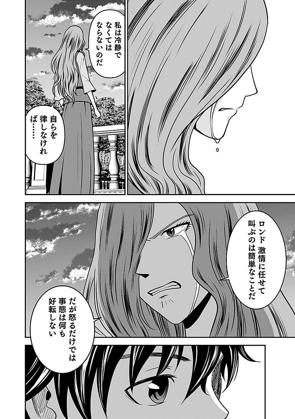 (DOKUSATSUSARETA) SEKAI MUSOU NO DOKU MAHOUTSUKAI Chapter 21 page 38 - nihonkuni.com