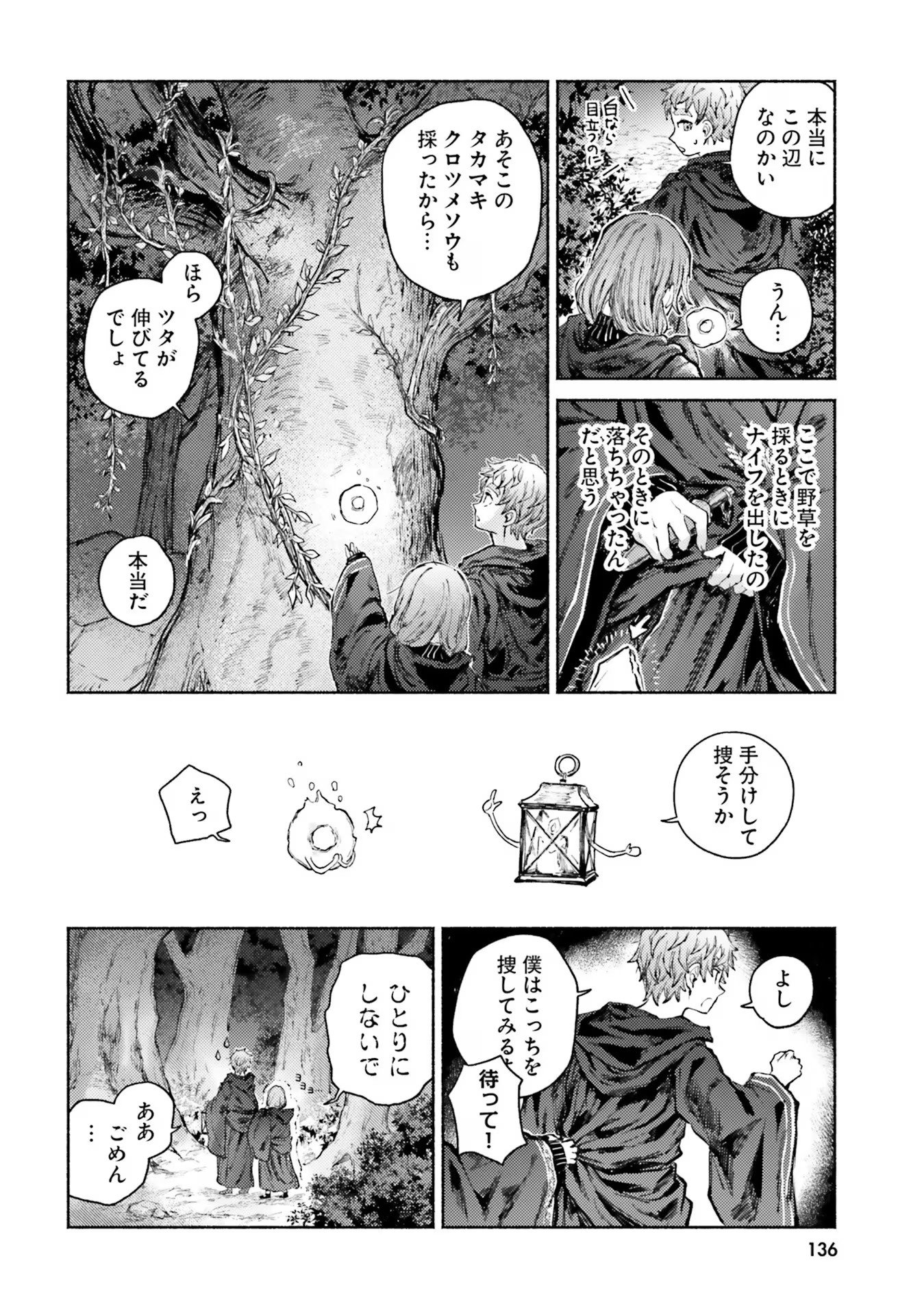 ALMARK Chapter 9 - Page 2