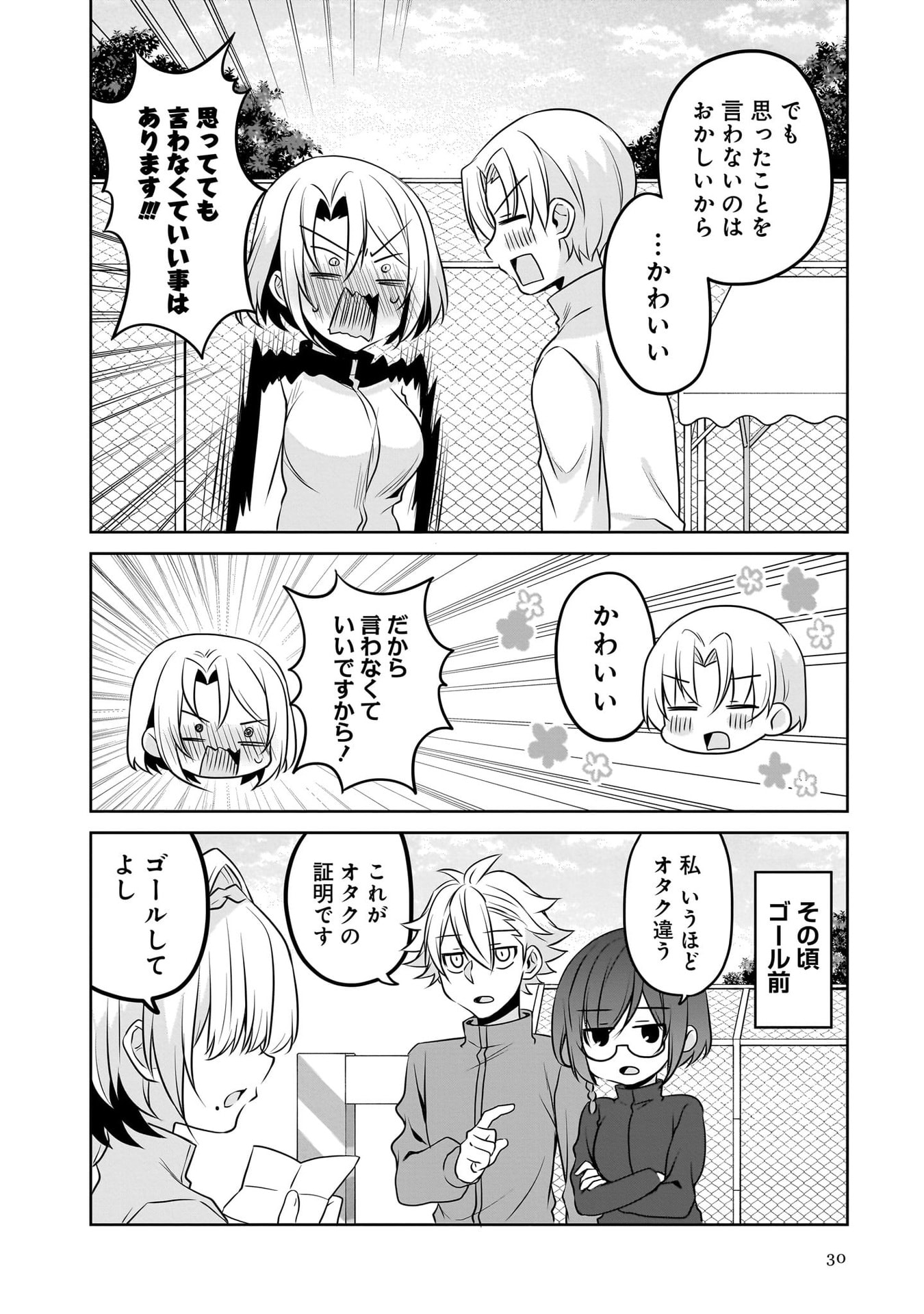 UCHI NO KAISHA NO CHIISAI SENPAI NO HANASHI Chapter 116.1 page 14 - nihonkuni.com