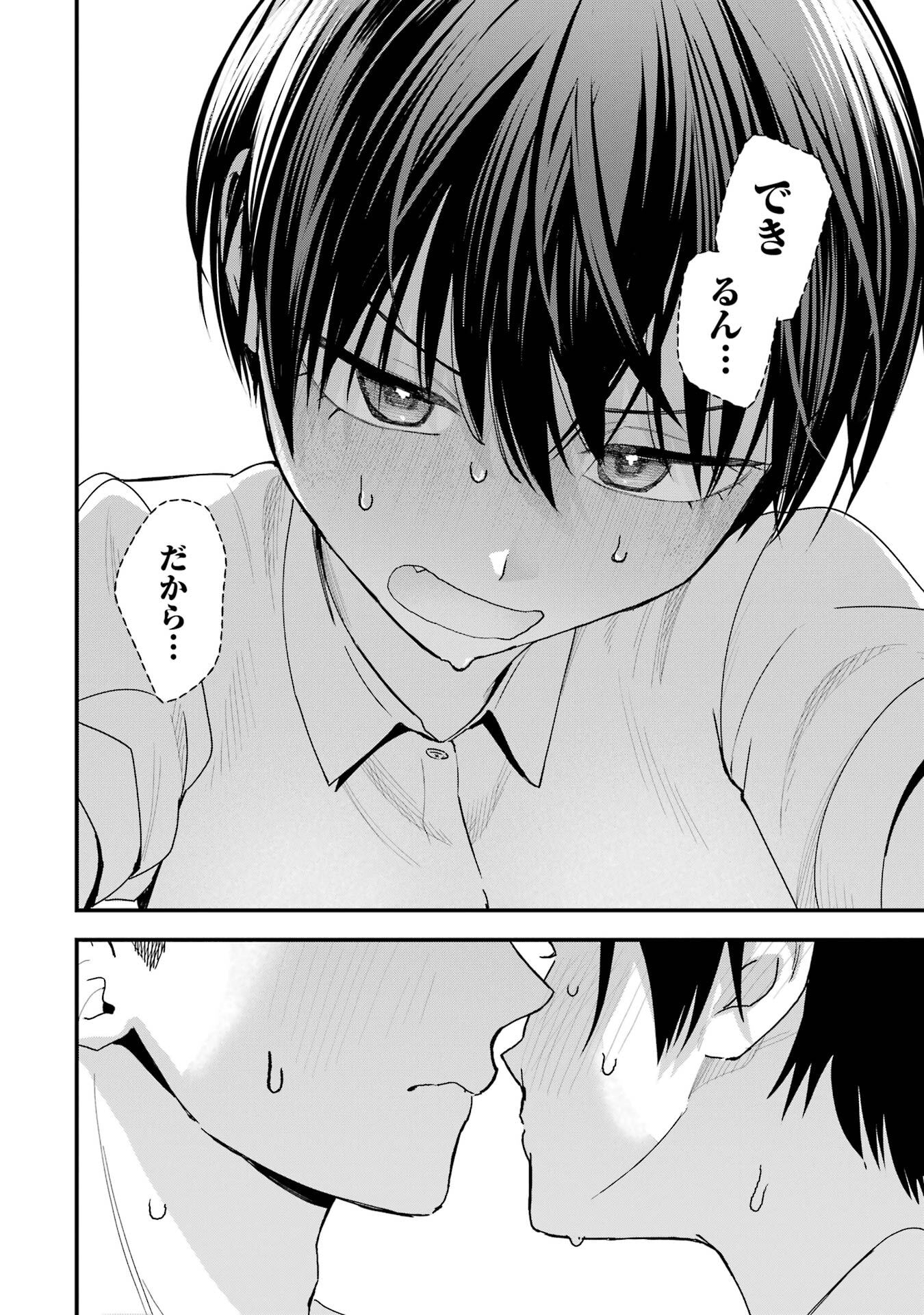 BOYISH KANOJO GA KAWAI-SUGIRU Chap 37 - Pic 14