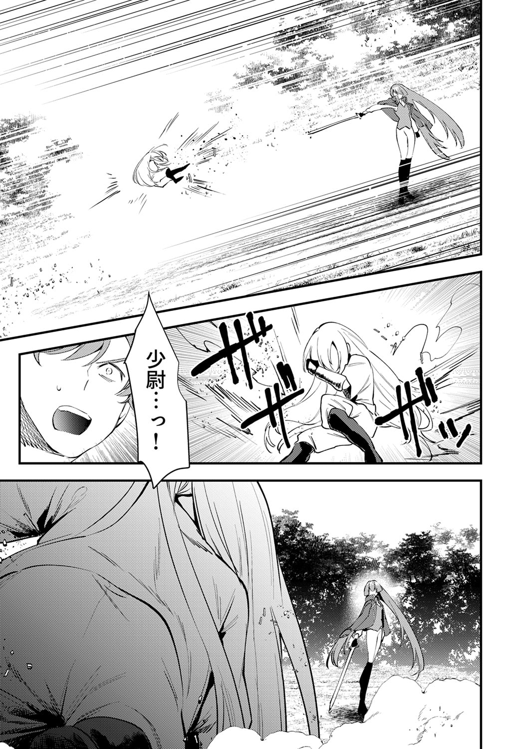 SHURA YOUJO NO EIYUUTAN: HANPASHA TO IWA RETA YOUHEI, YOUJO NI TENSEI SHITE NARIAGARU Chapter 19 page 15 - nihonkuni.com