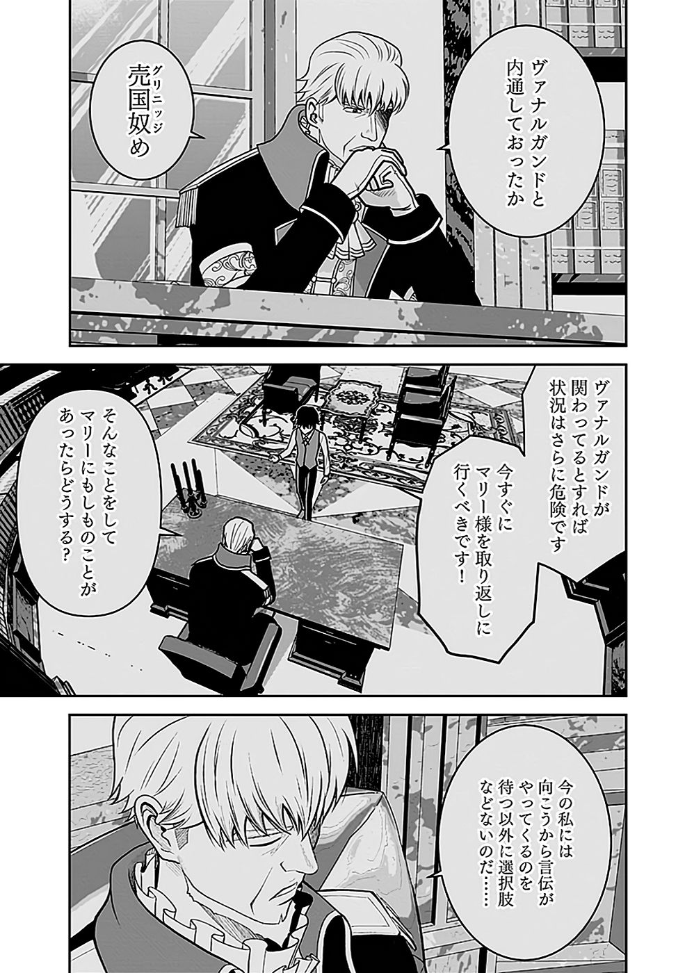 (DOKUSATSUSARETA) SEKAI MUSOU NO DOKU MAHOUTSUKAI Chapter 21 page 33 - nihonkuni.com