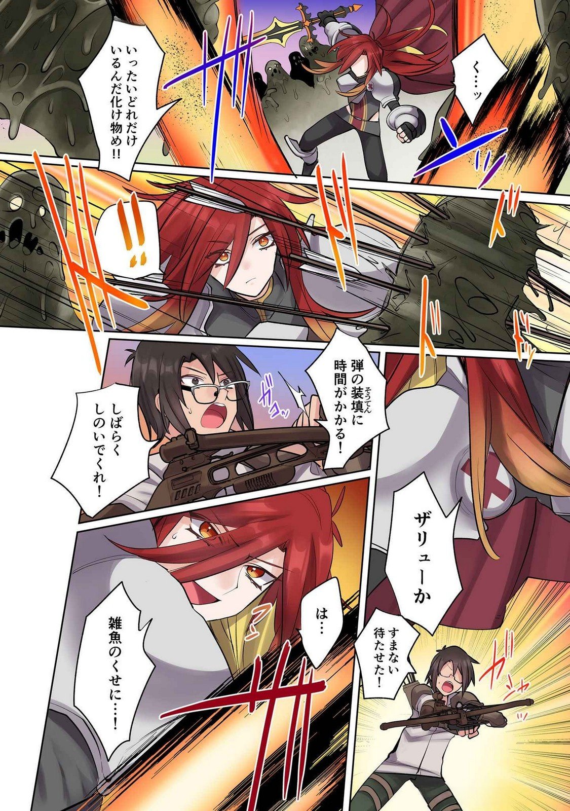 ORE NO LEVEL UP GA OKASHII! - DEKIRU OTOKO NO ISEKAI TENSE Chapter 14 page 14 - nihonkuni.com