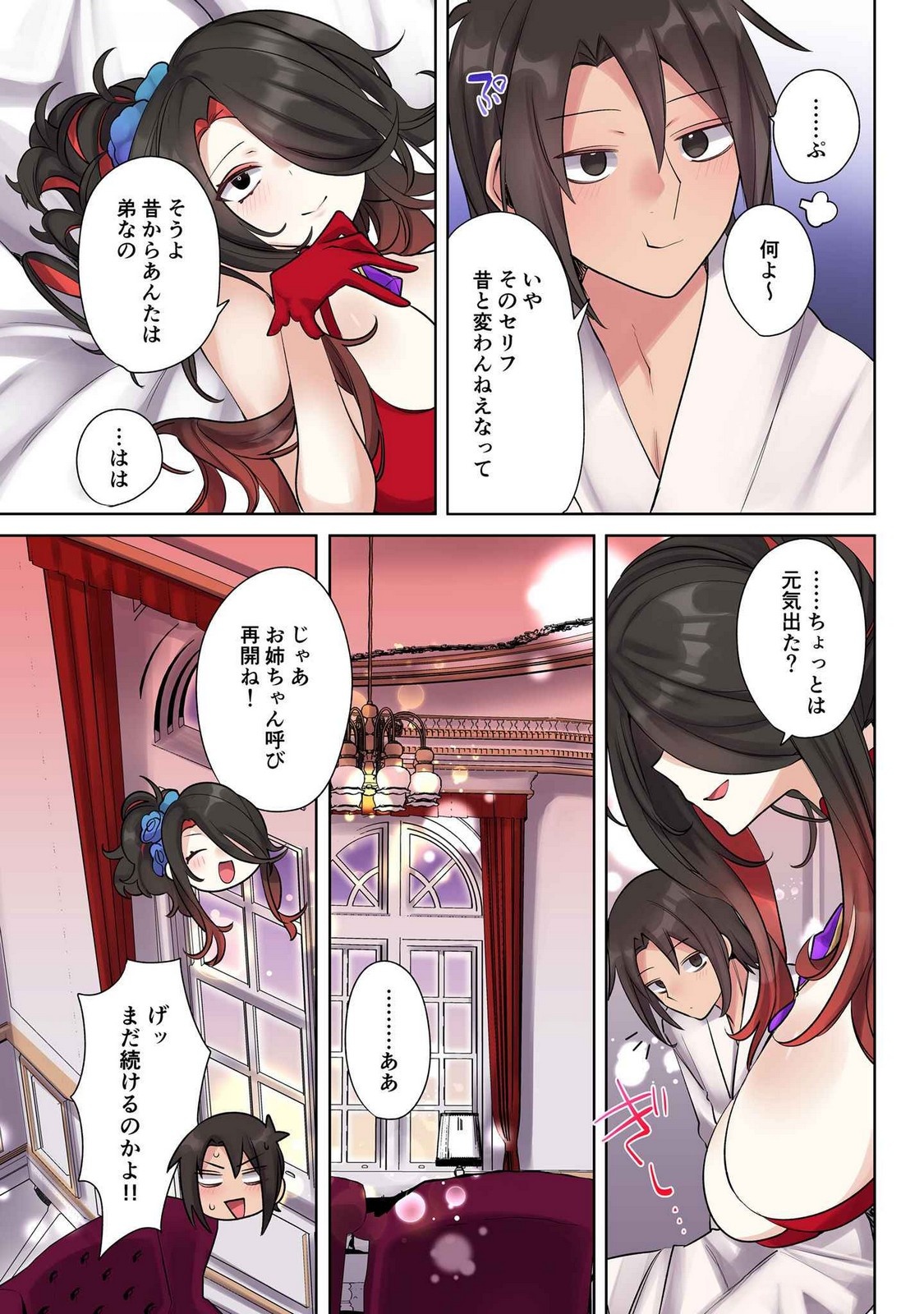 ORE NO LEVEL UP GA OKASHII! - DEKIRU OTOKO NO ISEKAI TENSE Chapter 18.5 page 3 - nihonkuni.com