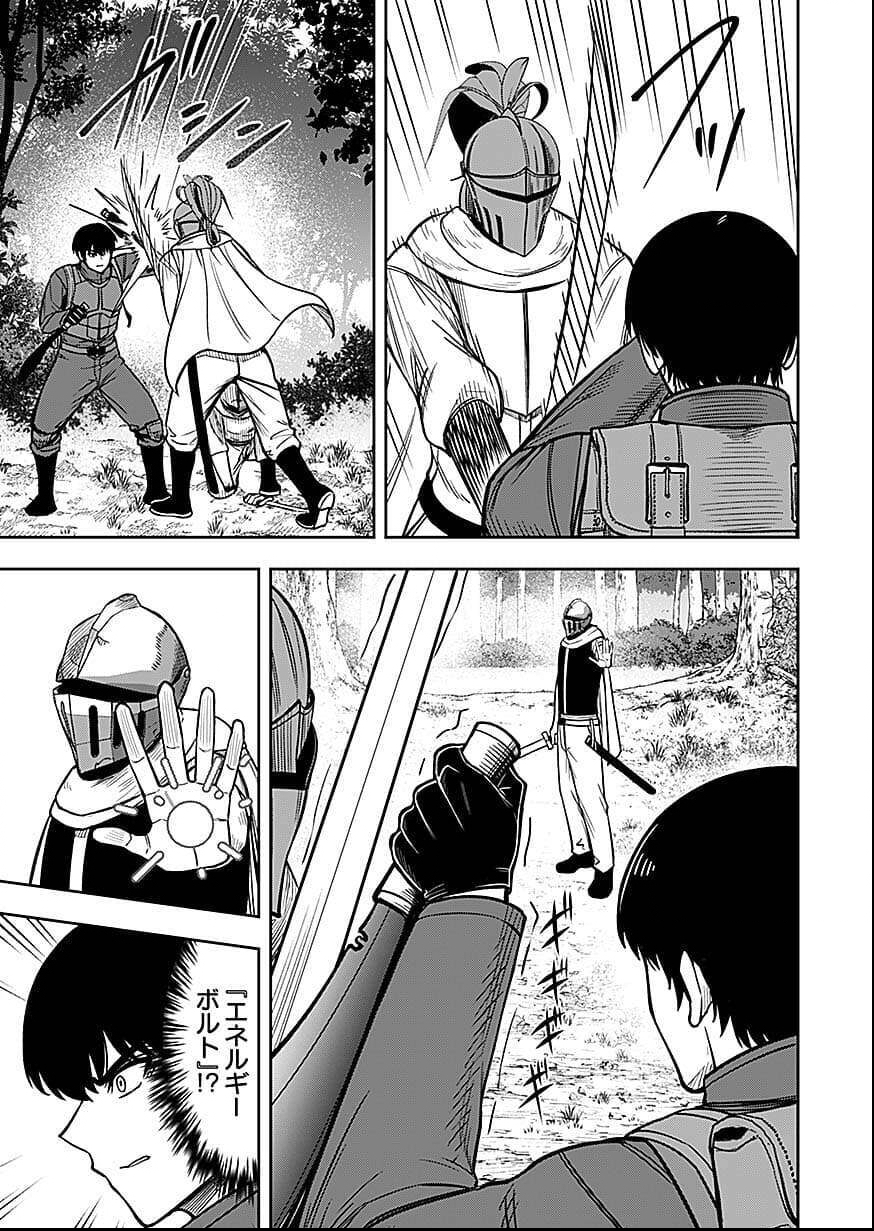 KEIKEN WO SKILL NI SURU BANNOUNA NOURYOUKU WO TE NI IRETE, SAIKYOU NO TANSAKUSHA NI NARIMASHITA - JK TO ISSHO NI DUNGEON TANSAKU DE NARIAGARU Chap 9 - Pic 5