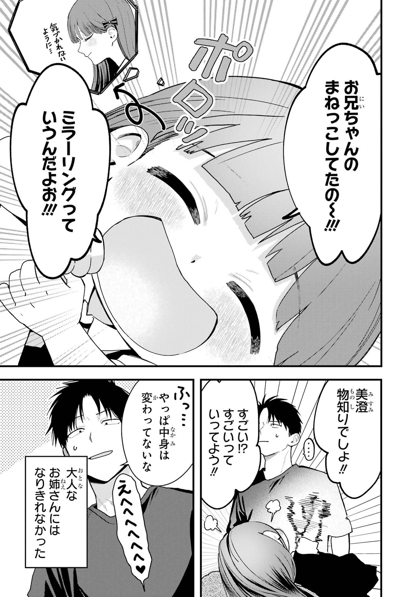 BOYISH KANOJO GA KAWAI-SUGIRU Chap 36 - Pic 16
