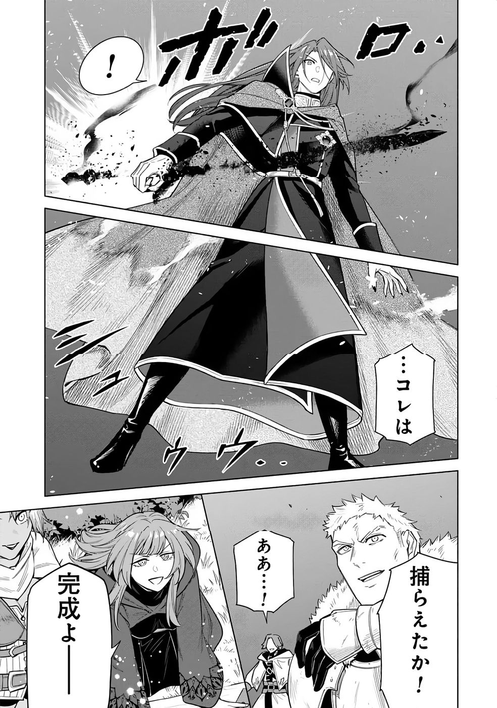 KYUUTEI MADOUSHI MINARAI WO YAMETE, MAHOU ITEM SHOKUNIN NI NARIMASU Chapter 32 page 11 - nihonkuni.com