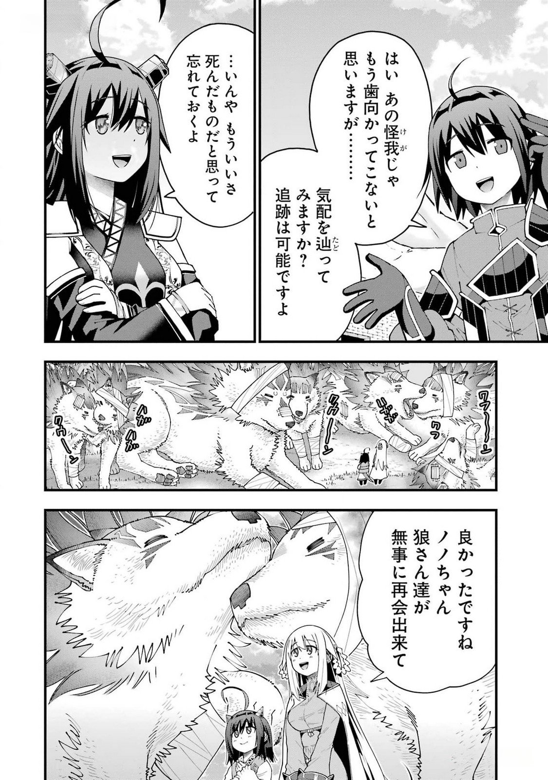MAKEN NO DESHI WA MUNOU DE SAIKYOU! EIYUURYUU NO SHUGYOU DE BANNOU NI NARETA NODE, SAIKYOU WO MEZASHIMASU Chapter 40 page 8 - nihonkuni.com