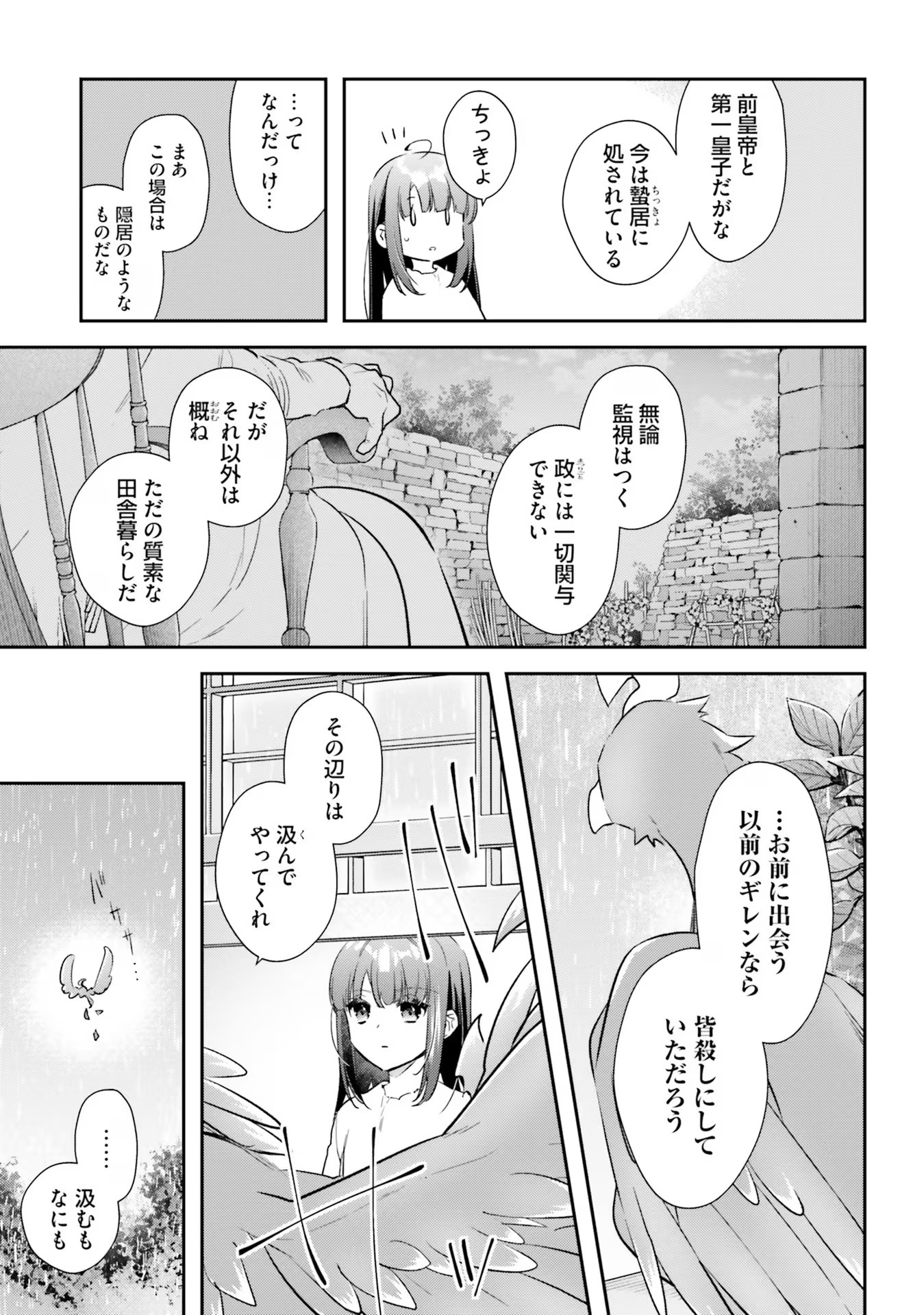 TENSEI REIJOU WA BOUKENSHA O KOKOROZASU - RAW Chapter 21 page 13 - nihonkuni.com