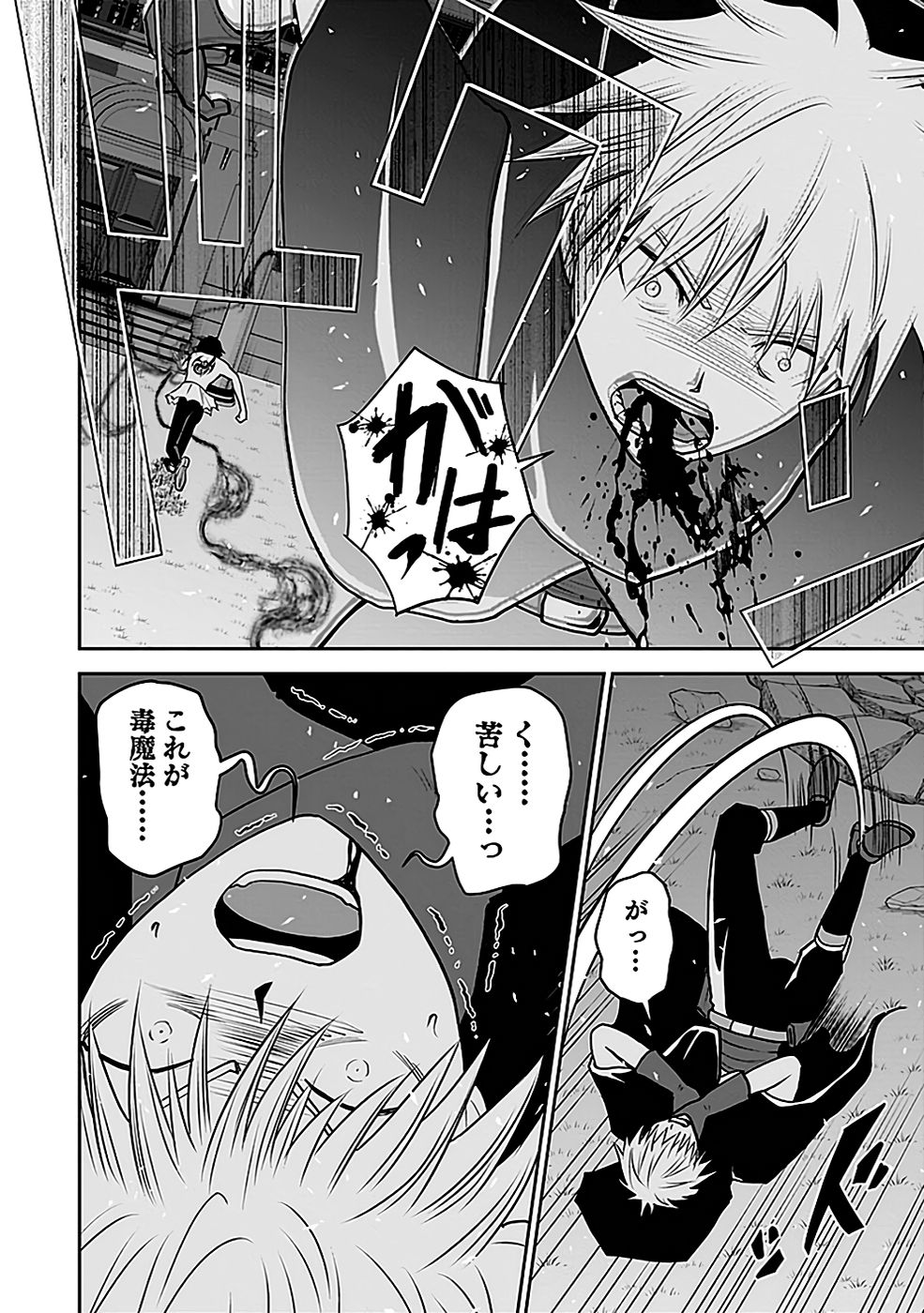 (DOKUSATSUSARETA) SEKAI MUSOU NO DOKU MAHOUTSUKAI Chapter 21 page 24 - nihonkuni.com