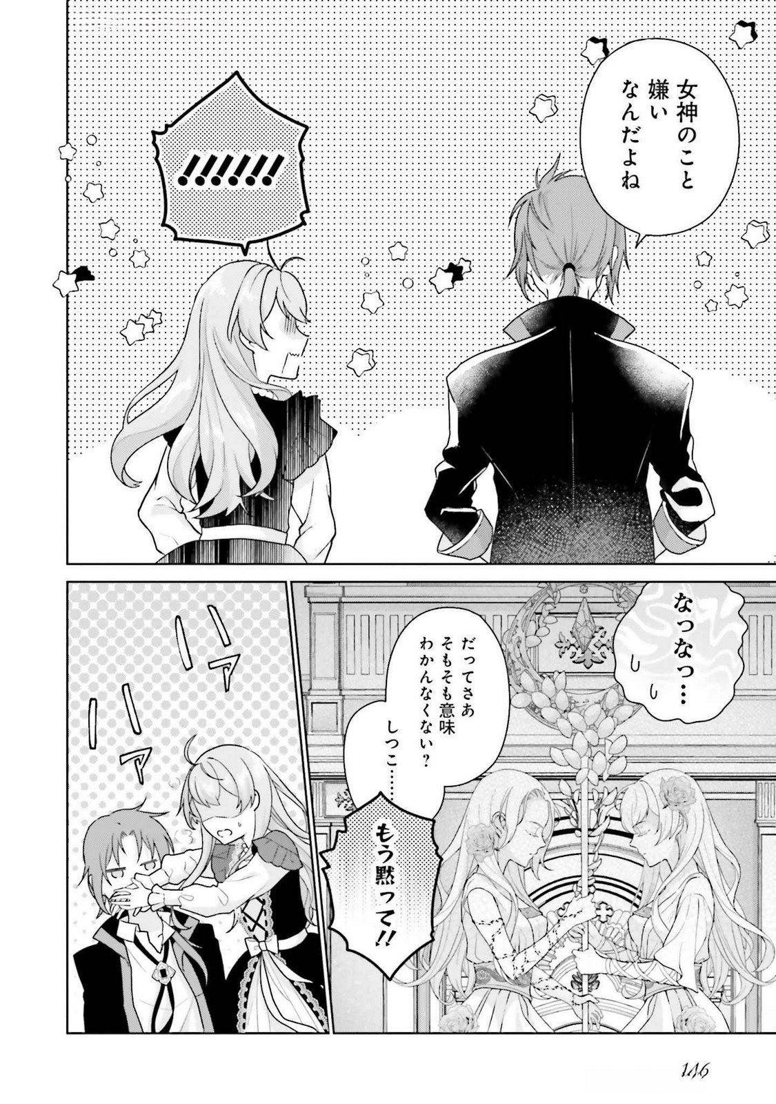 KONYAKU HAKI WO SHITA REIJOU WA GAMAN WO TOMEMASHITA Chap 24 - Pic 20