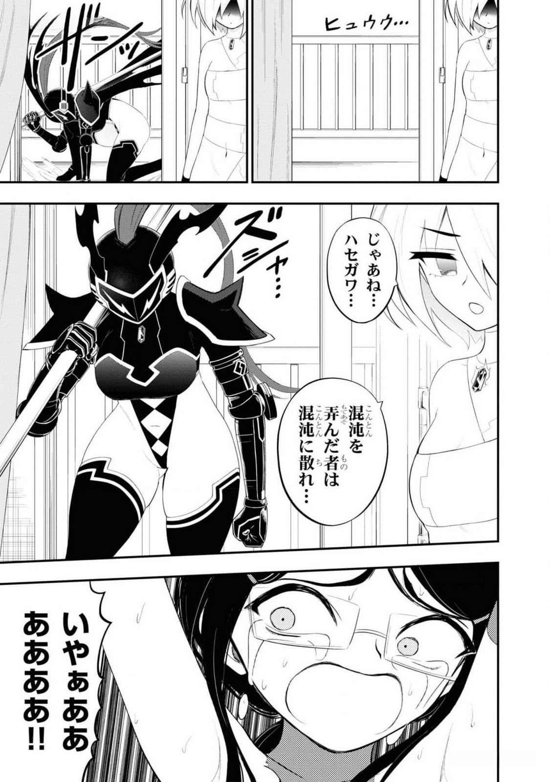 Read Ingoku Danchi Chapter 31 [High Quality / Full] - Page 9 - nicomanga.com