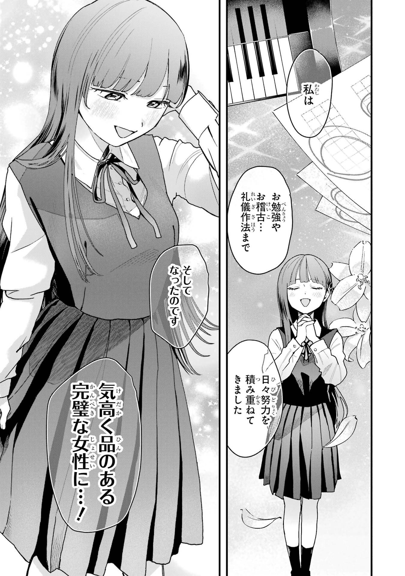 BOYISH KANOJO GA KAWAI-SUGIRU Chap 35 - Pic 7