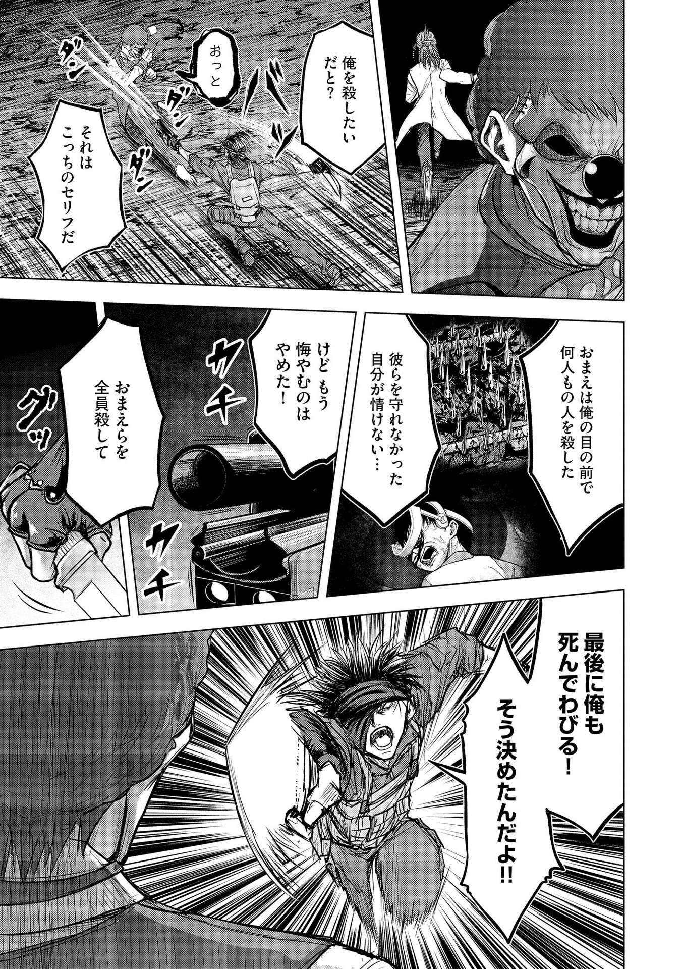 SATSUJIN PIERROT NO SHITSUMON Chapter 13 - Page 13