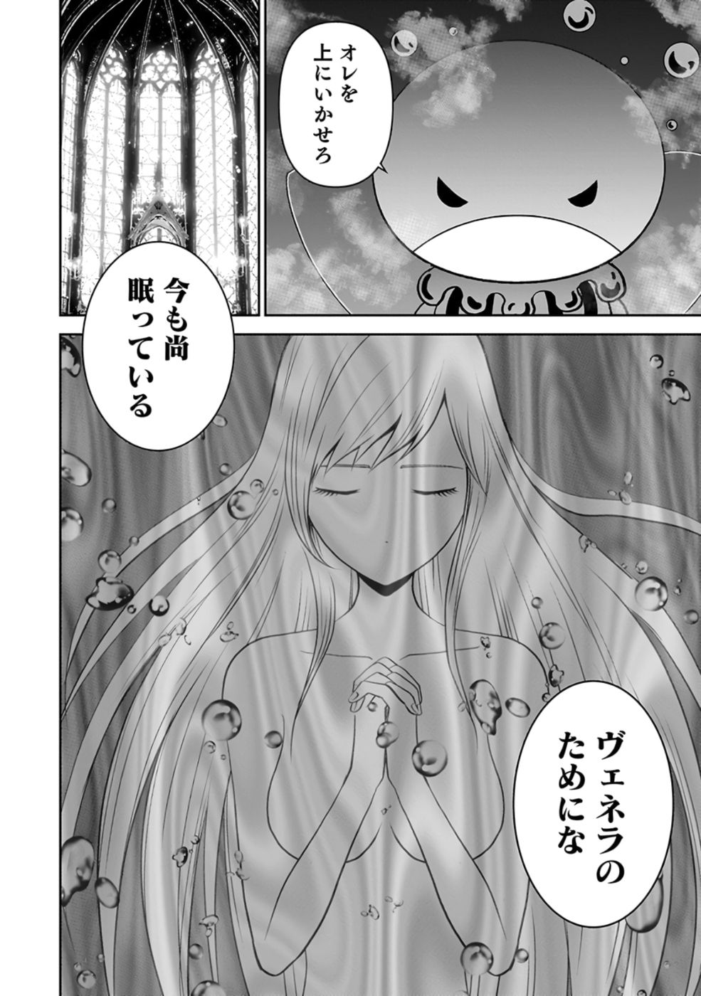 (DOKUSATSUSARETA) SEKAI MUSOU NO DOKU MAHOUTSUKAI Chapter 23 page 40 - nihonkuni.com