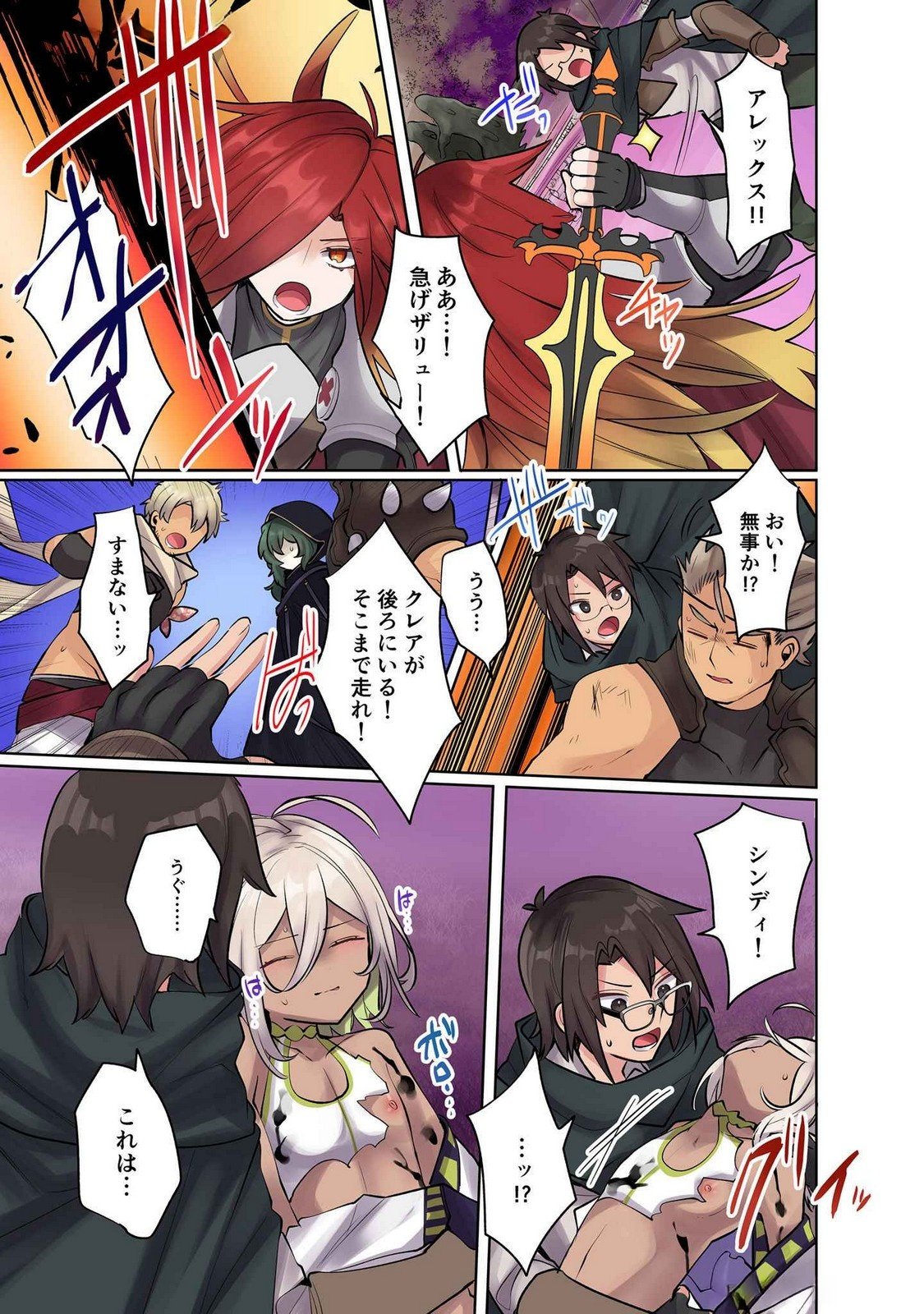 ORE NO LEVEL UP GA OKASHII! - DEKIRU OTOKO NO ISEKAI TENSE Chapter 14 page 11 - nihonkuni.com